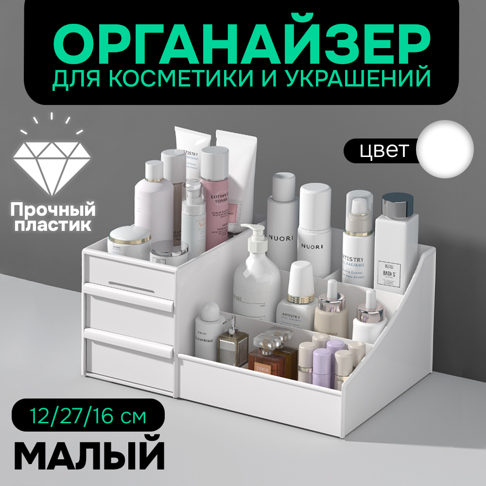 Шкатулка АЛИ ЧАЙНА для косметики, SH222 