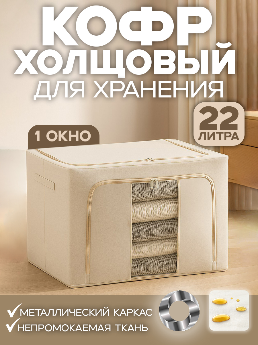 Кофр АЛИ ЧАЙНА, Хлопок