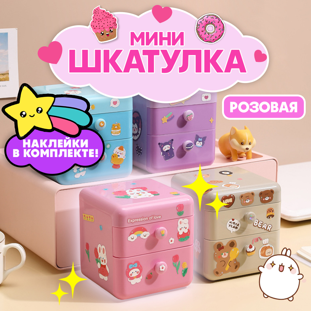 Шкатулка АЛИ ЧАЙНА детская, SN060