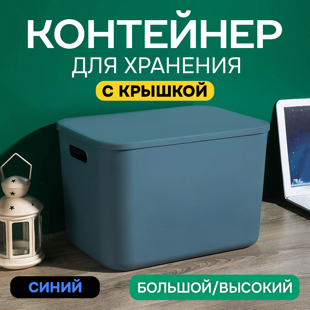 Контейнер АЛИ ЧАЙНА, SH179, 22.4 L