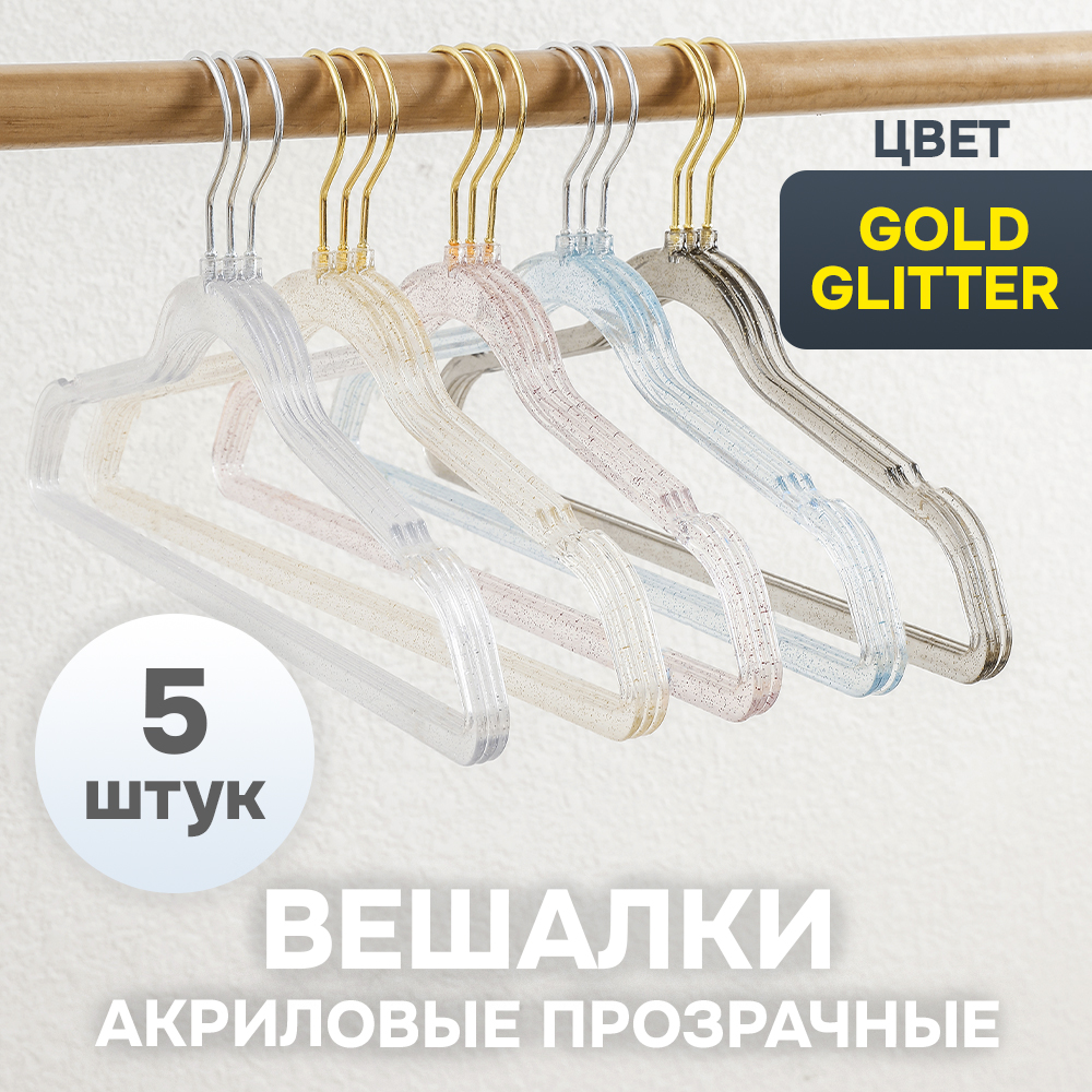 Вешалки АЛИ ЧАЙНА, Акрил, 5 шт. 22*40 52гр 