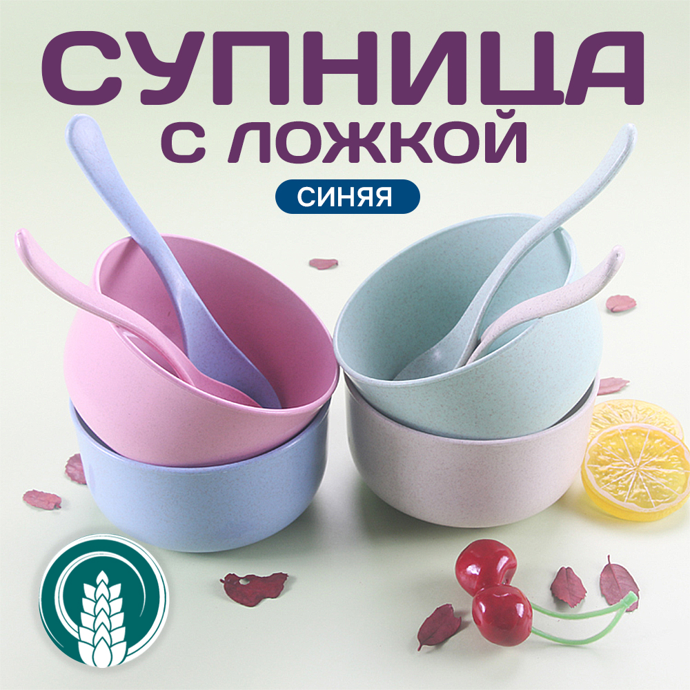 Набор: соломенные супница с ложкой (11,5*6см)