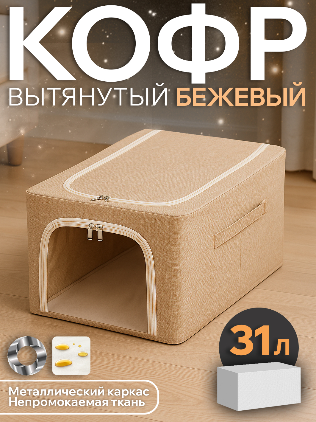 Кофр АЛИ ЧАЙНА, Тканевый вытянутый 