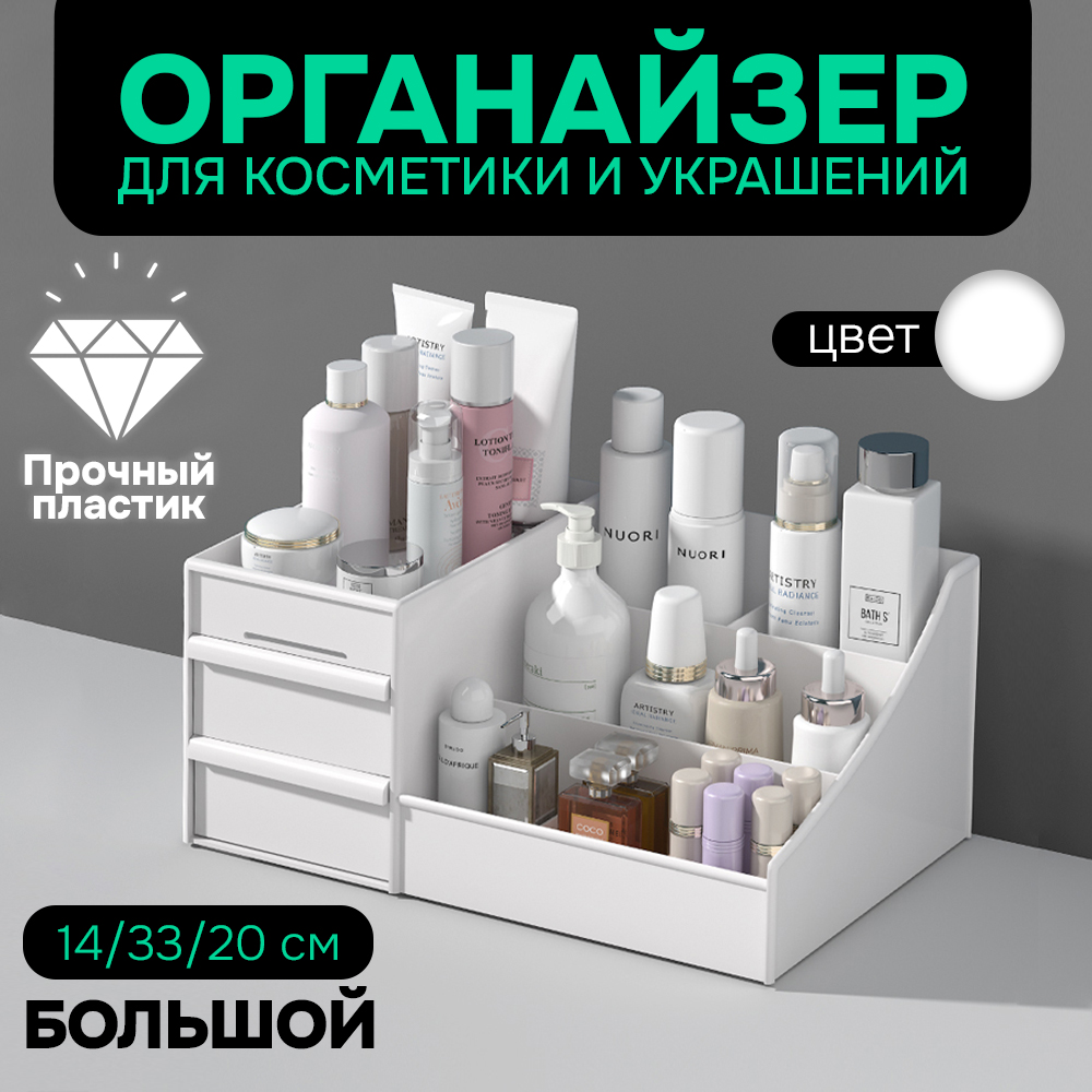 Шкатулка АЛИ ЧАЙНА для косметики, SH222 