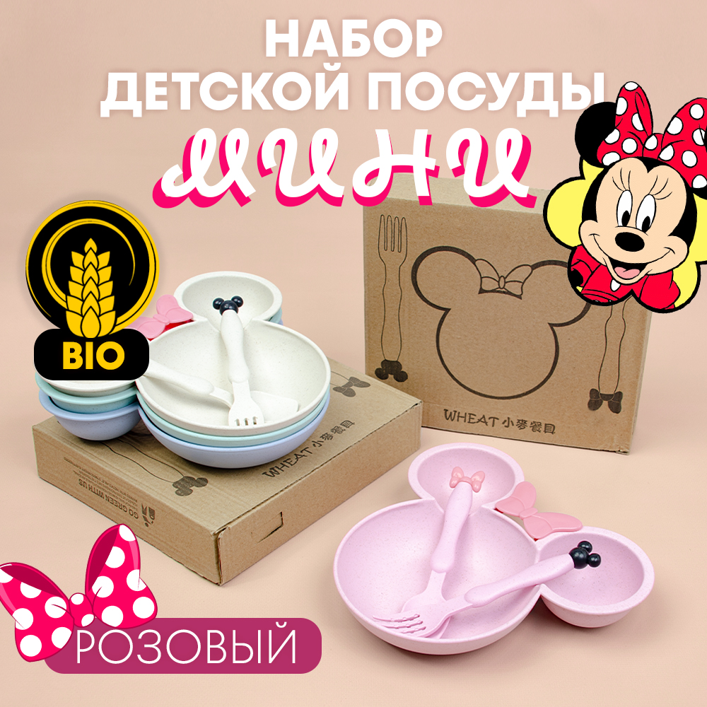 Набор соломенный "Минни" (чашка, ложка, вилка) 22*22*4