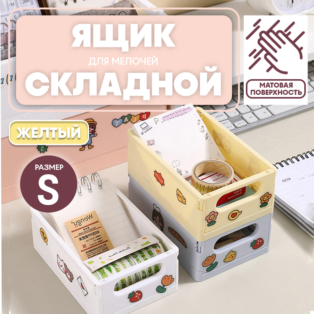 Складной ящик "Бренд"