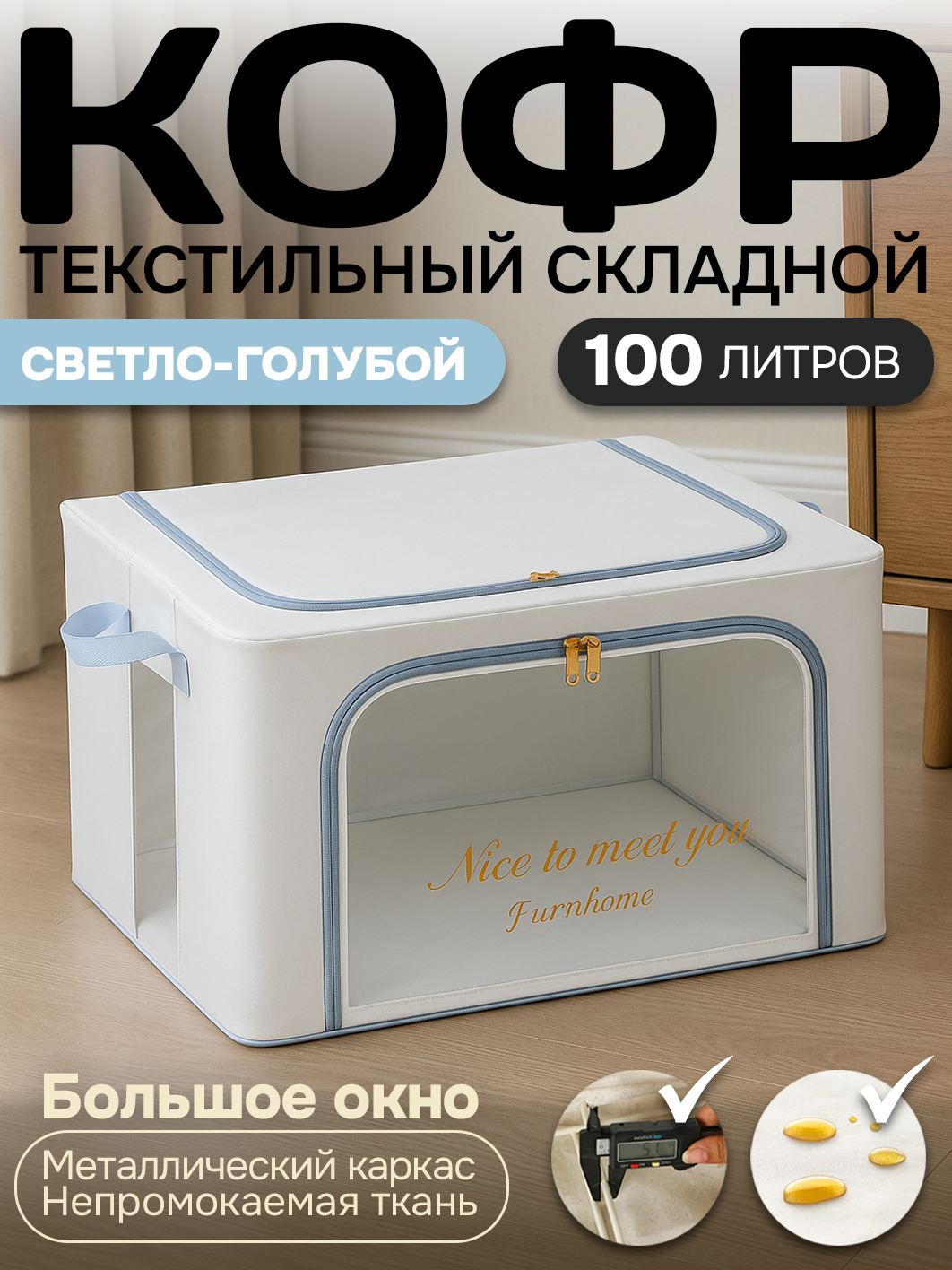 Кофр АЛИ ЧАЙНА, Большое Окно