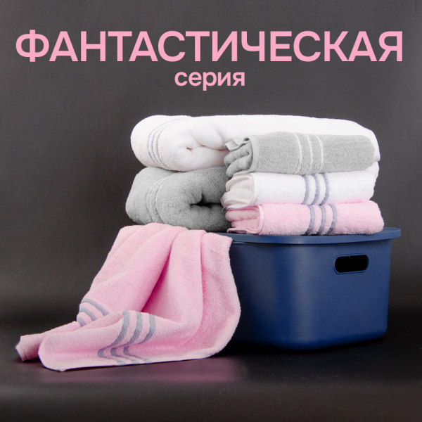 Полотенце АЛИ ЧАЙНА, "Фантастическкая серия" 70х140, C058 (Белый, 70 х 140 см (400г))
