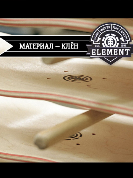 Скейтборд Element канадский клён 7 слоев 8.25 - 1 (24 голубой лист 8.25)