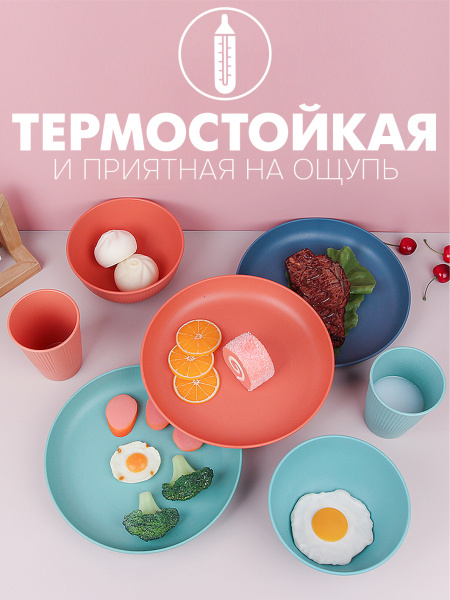 Набор посуды АЛИ ЧАЙНА, 4 шт. супница, тарелка*2, стакан (4 цвета)