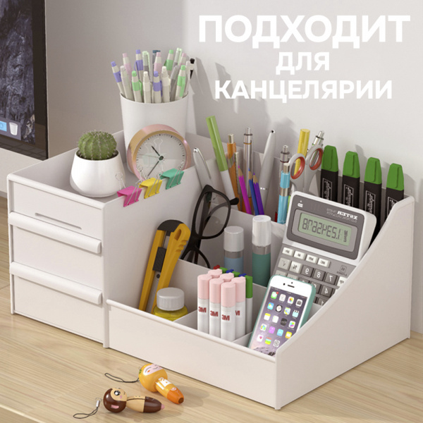 Шкатулка АЛИ ЧАЙНА для косметики, SH222  (белый маленький )
