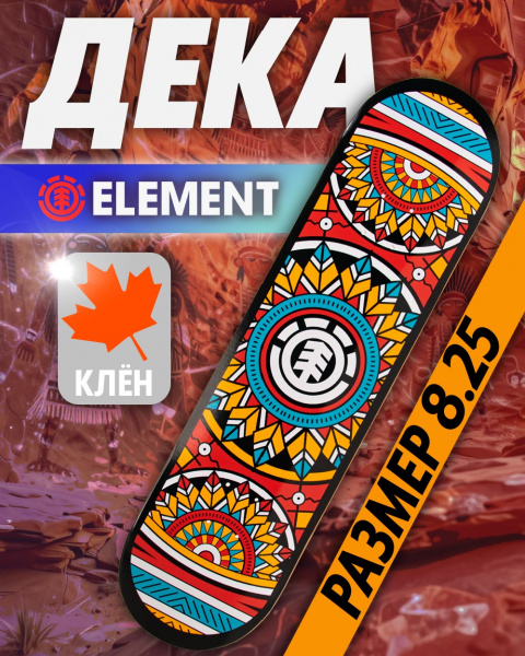 Дека Element Canada 8.25 с покрытием 1 (24 голубой лист 8.25)