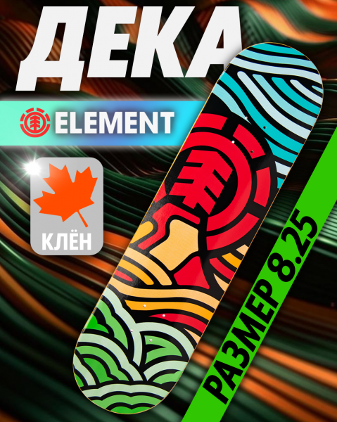 Дека Element Canada 8.25 с покрытием 5 (15 красный оранжевый 8.25)
