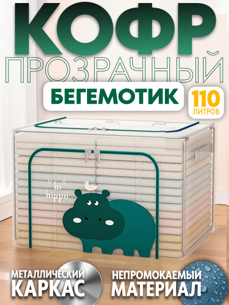 Кофр АЛИ ЧАЙНА, ПВХ-сетка детский (Бегемот 22L)
