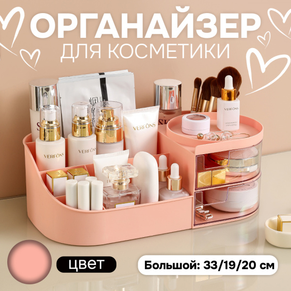 Шкатулка АЛИ ЧАЙНА для косметики, SN200 без зеркала  (розовый большой SN200-11)