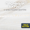 Вешалки АЛИ ЧАЙНА, Акрил, 5 шт. 22*40 52гр  (SY073 GOLD / GOLD GLITTER, 22*40)