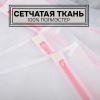 Набор мешков для стирки с молнией, тонкая сетка (7 размеров в наборе) (розовый, 7 размеров)