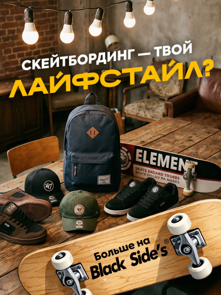 Скейтборд Element канадский клён 7 слоев 8.25 - 1 (24 голубой лист 8.25)