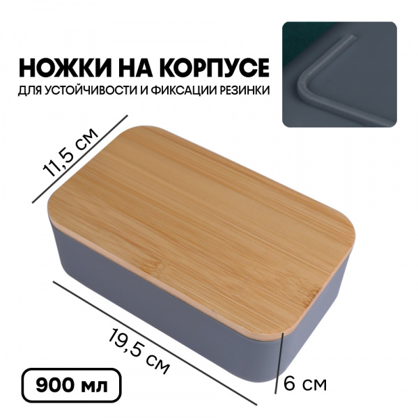 Ланч-бокс прямоугольный один слой (12*19.5*6.5см 900мл) (Серый, 900мл)