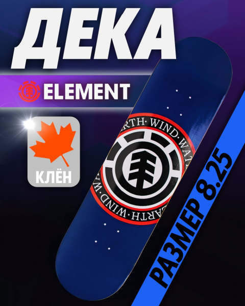Дека Element Canada 8.25 с покрытием 1 (22 синий 8.25)
