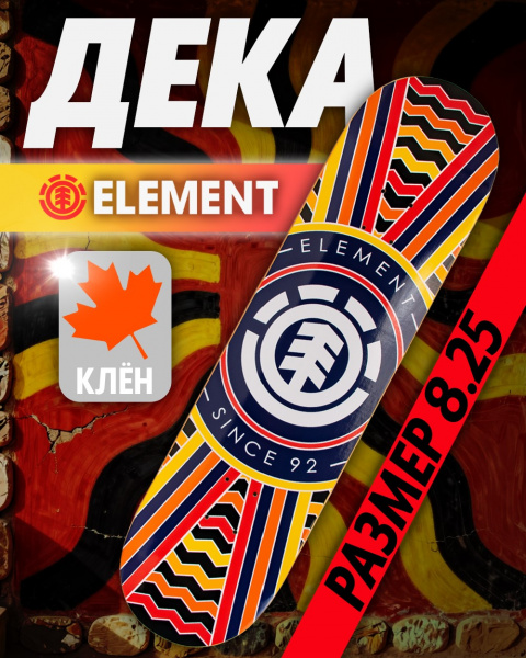 Дека Element Canada 8.25 с покрытием 1 (25 желтый оранжевый 8.25)