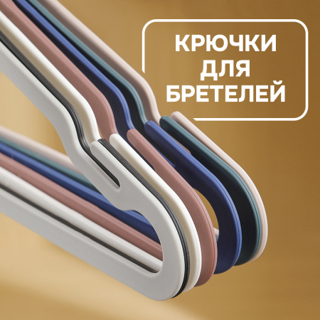 Вешалки АЛИ ЧАЙНА, Взрослые плоские, 5 шт. 22*42 58гр  (SY099 BEAN PASTE, 22*42)