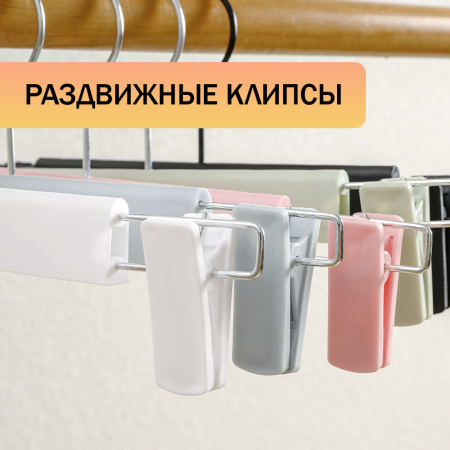 Вешалки АЛИЧ ЧАЙНА, с прищепками, 5 шт. 14*30 62гр (SY063 WHITE, 14*30)