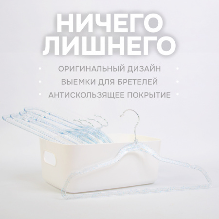 Вешалки АЛИ ЧАЙНА, Акрил, 5 шт. 22*40 52гр  (SY075 SILVER / BLUE GLITTER, 22*40)