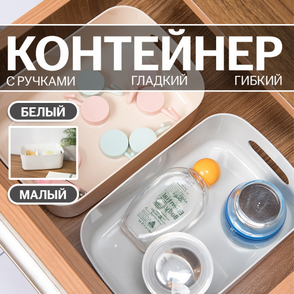 Контейнер АЛИ ЧАЙНА SH163 (белый маленький )