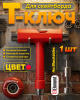 Инструмент SDS SKATEBOARDS SKATE TOOL (OS красный)