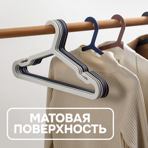 Вешалки АЛИ ЧАЙНА, Взрослые плоские, 5 шт. 22*42 58гр  (SY098 WHITE, 22*42)