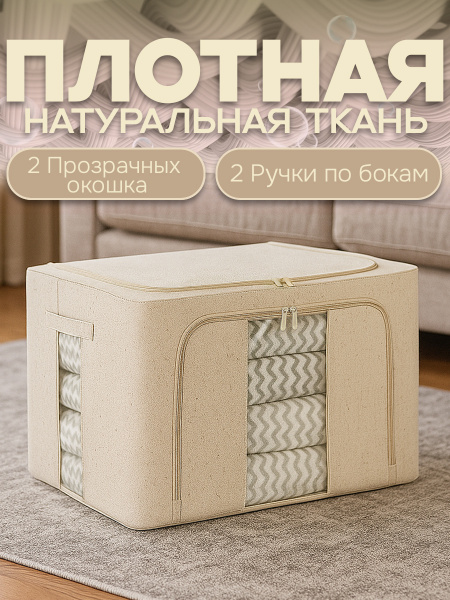Кофр АЛИ ЧАЙНА, Хлопок/Лён (бежевый 66L)