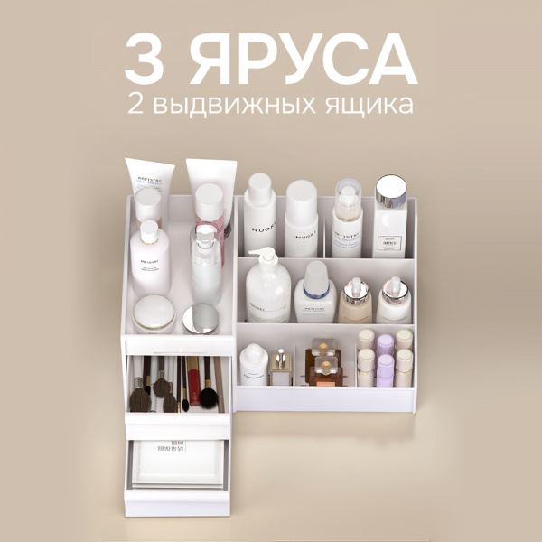 Шкатулка АЛИ ЧАЙНА для косметики, SH222  (белый маленький )