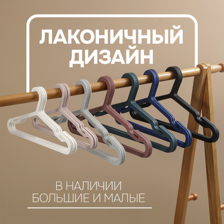 Вешалки АЛИ ЧАЙНА, Детские плоские, 5 шт. 17*32 38гр (SY101 BLACK, 17*32)