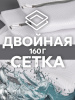 Набор мешков для стирки с вышивкой, молния, 160гр (6 размеров в наборе) (белый, 6 размеров)