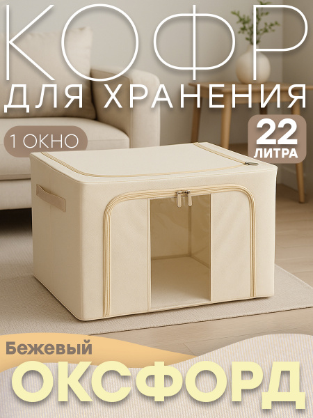 Кофр АЛИ ЧАЙНА, Оксфорд (бежевый 22L)