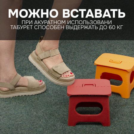 Складной табурет, мини стул (красный маленький SH114-1)