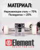 Подвески для скейта Element (черно-красные)